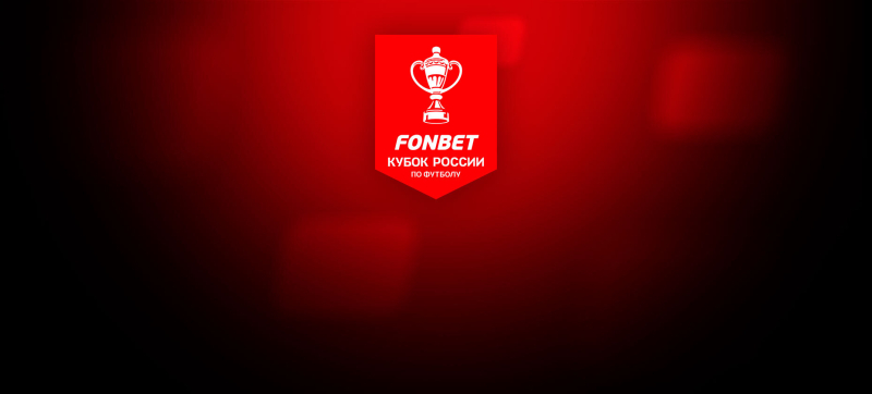 Динамо Махачкала &mdash; Ростов